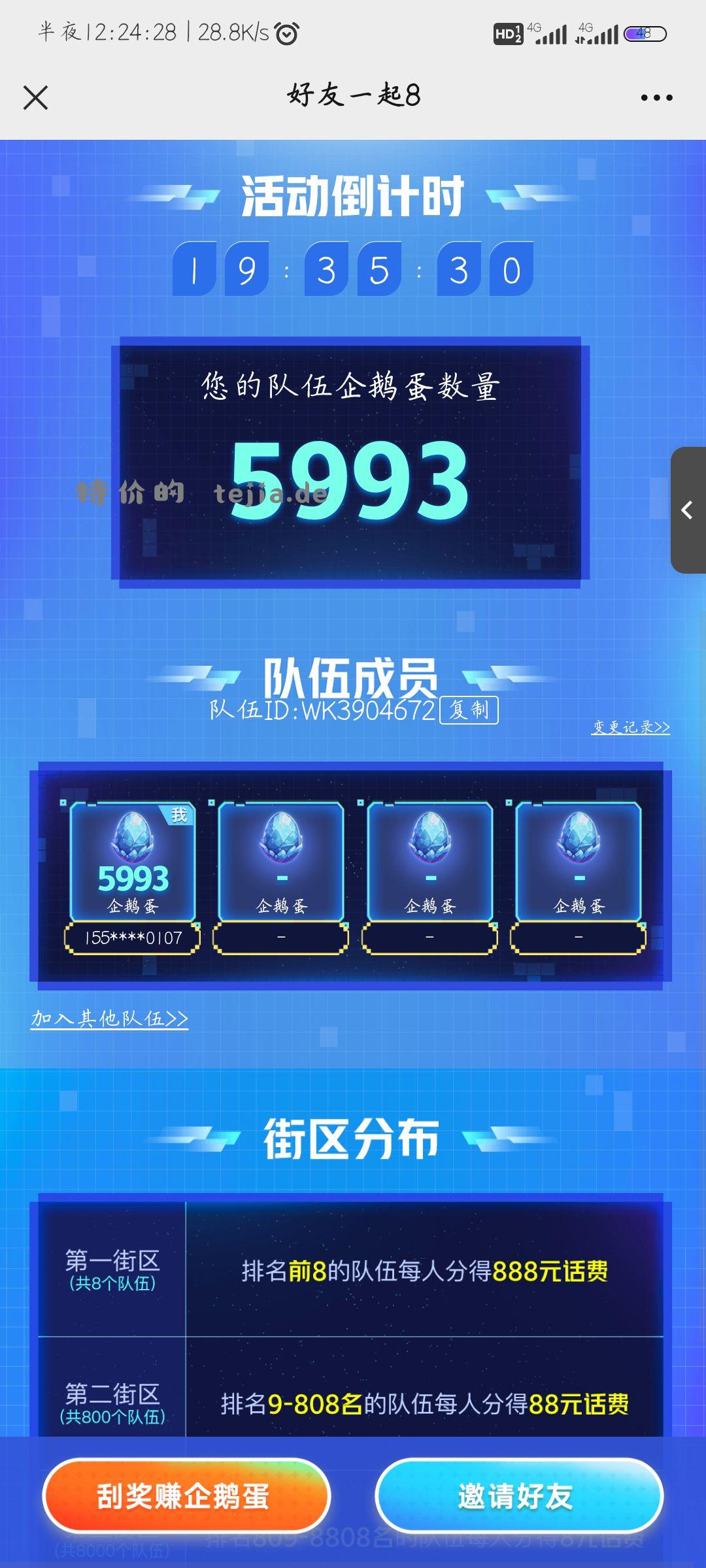 王卡5900+来三位 - 特价的