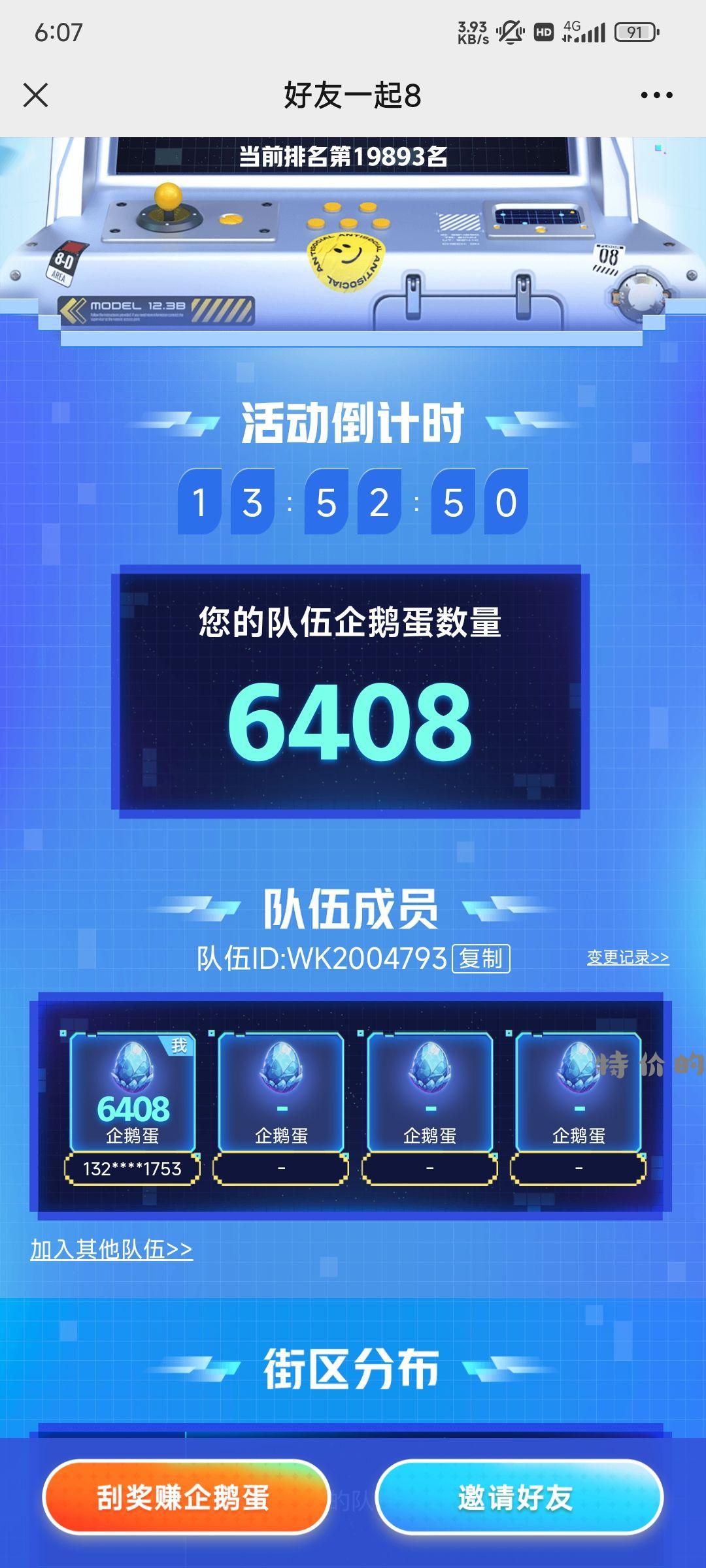 王卡6000以上的拉我一个 - 特价的