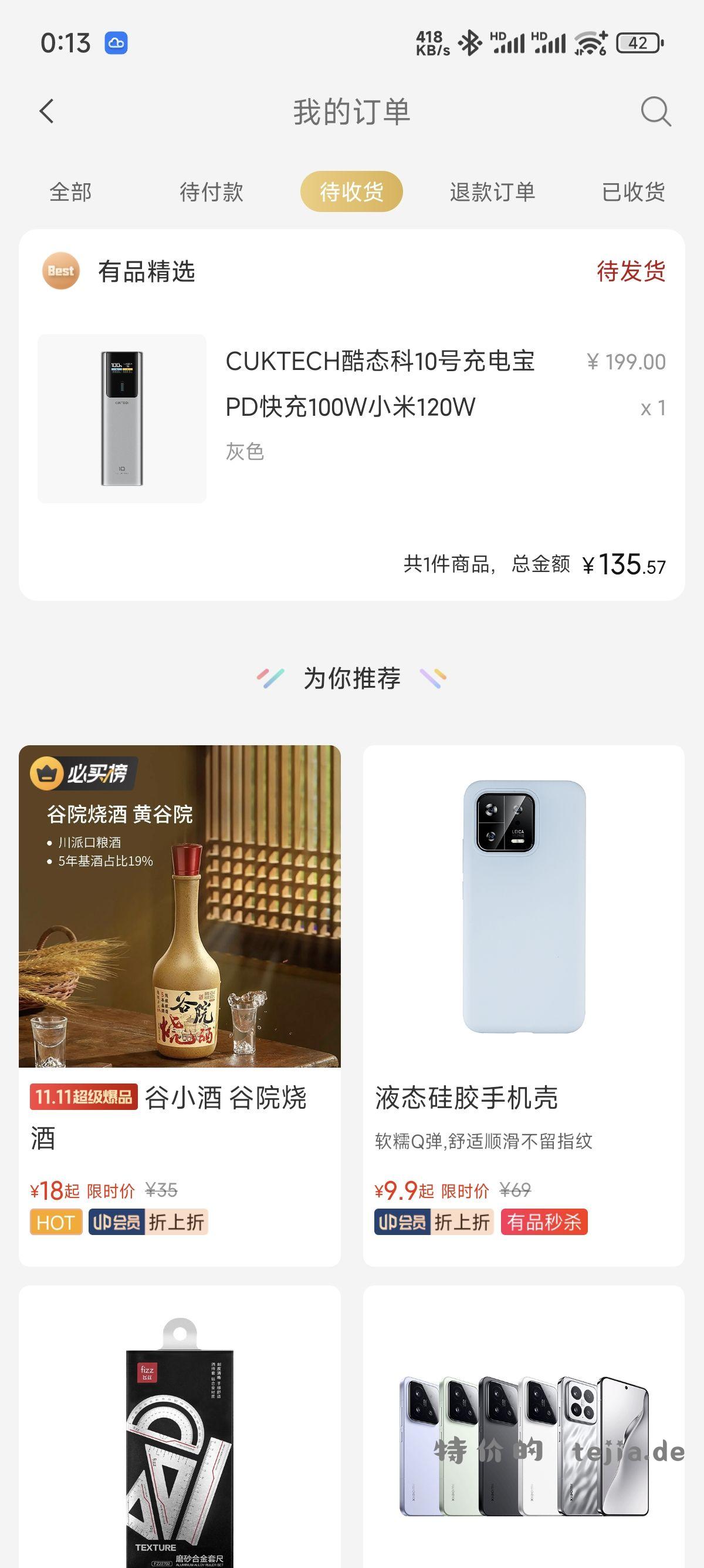 这个10买的还可以 有品新客 - 特价的