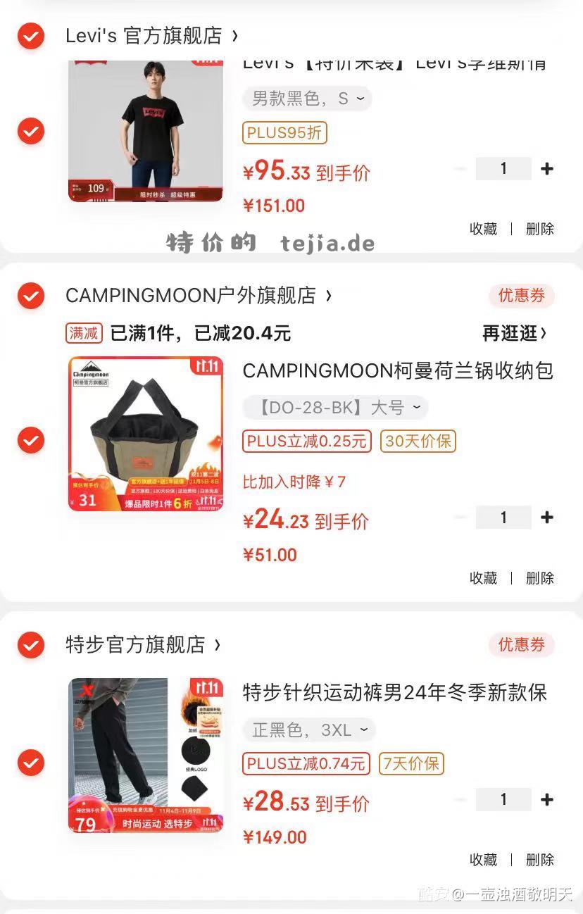 这个还成立 速度 领100-10卷 200-20 - 特价的