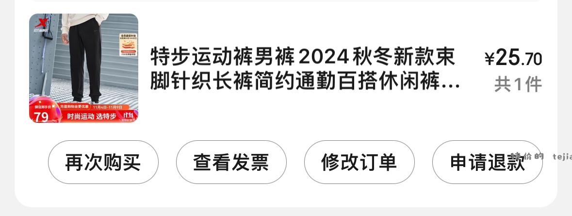 便宜特步裤子可以试试 【京东】 - 特价的