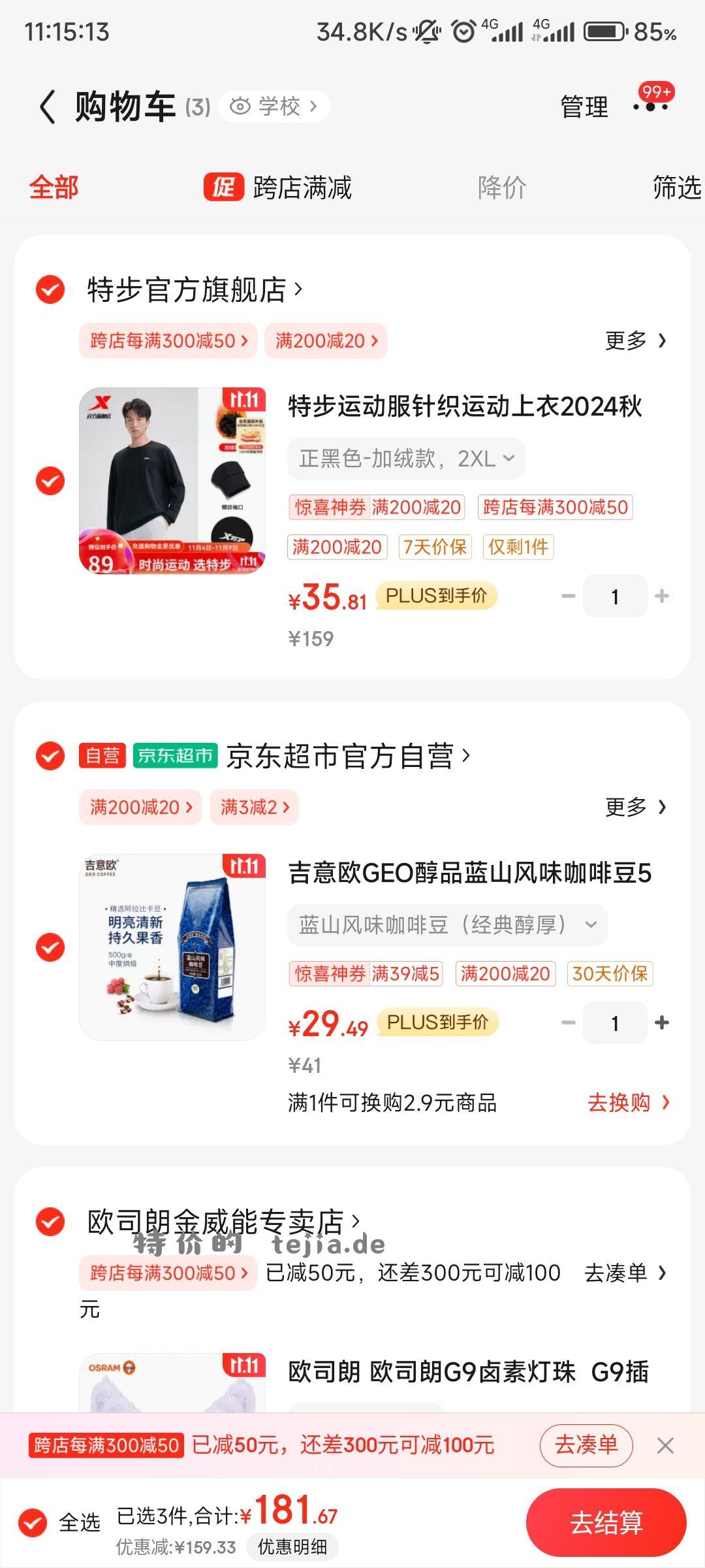 特步长裤卫衣加绒款 35块 自辨 刚需可入 - 特价的