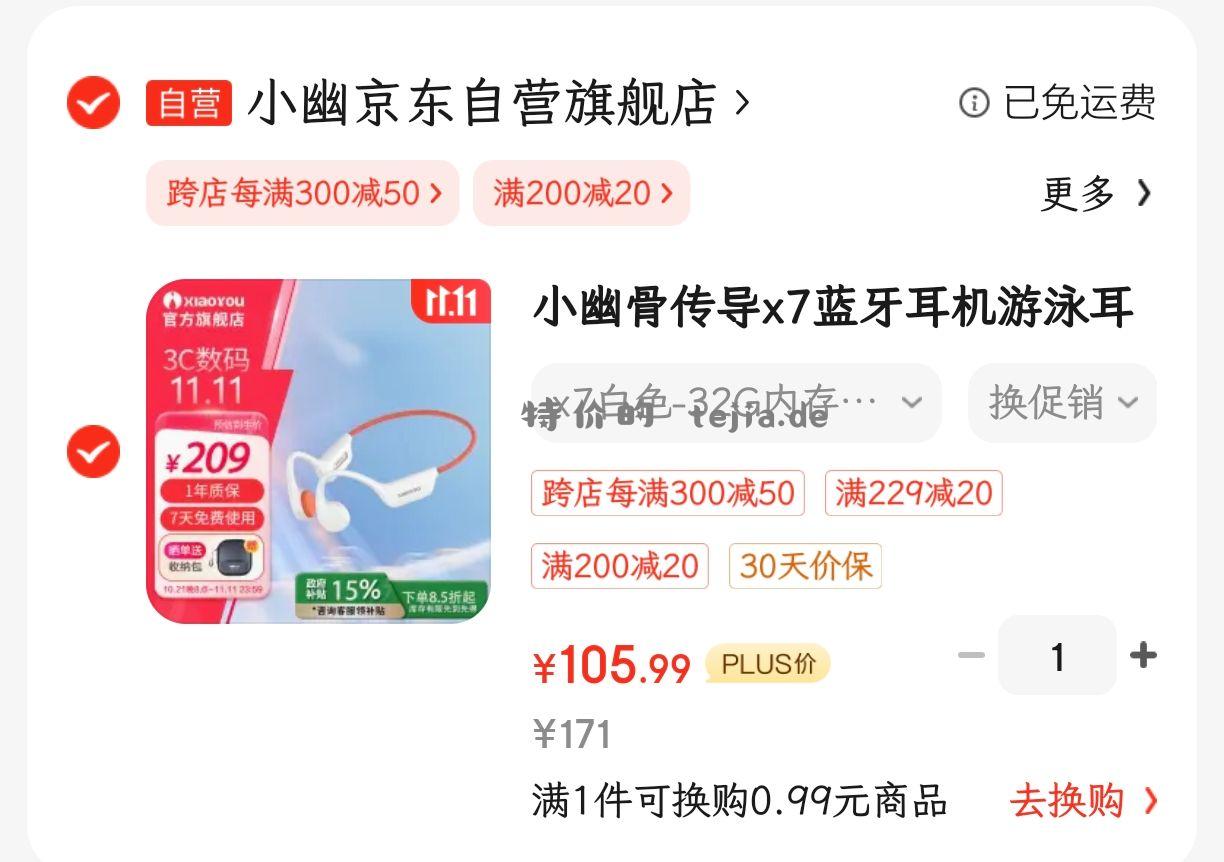 耳机 【京东】「onlycook 大号汤勺304不锈钢大勺子食品级家用长柄盛汤火锅勺防烫 - 特价的