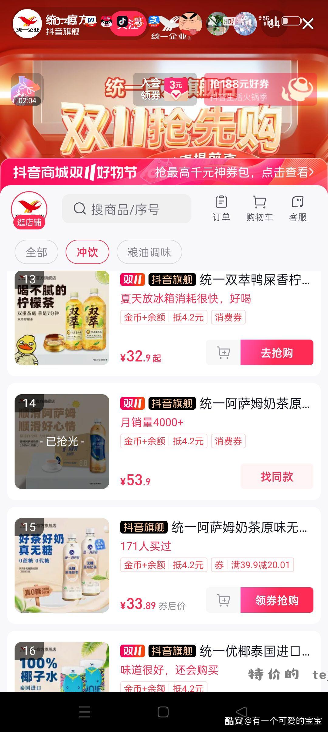 阿萨姆奶茶无糖原味38 - 特价的