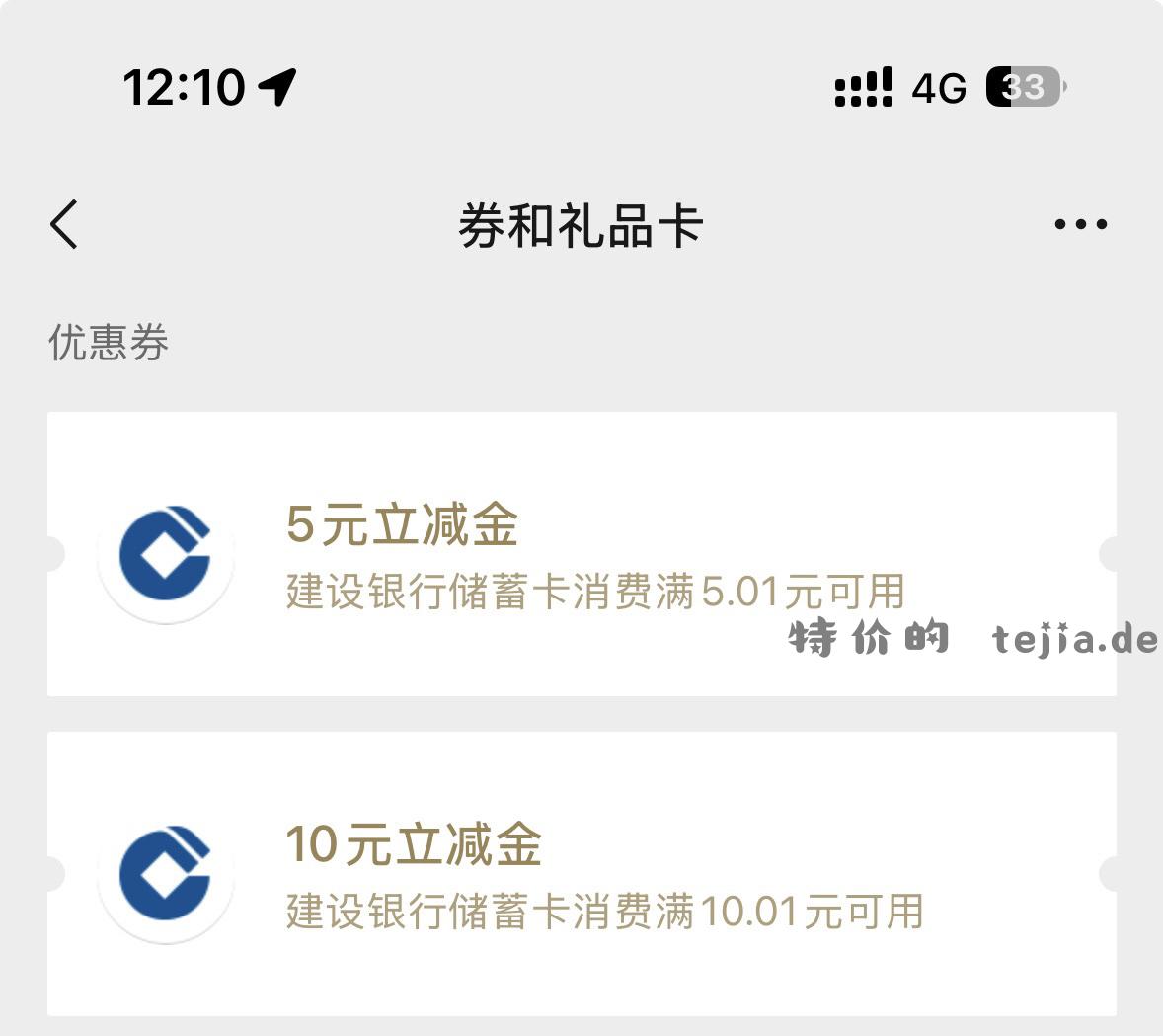 广西建行公众号扫码进活动 充100话费可领10元 - 特价的