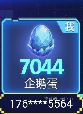 王卡7044来均6800以上队拉我 - 特价的