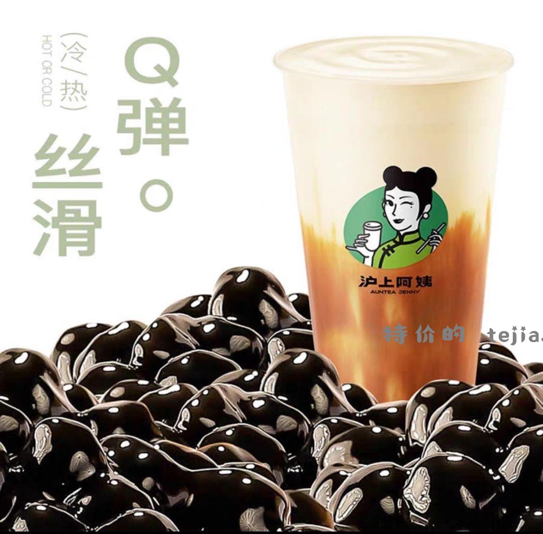 沪上啵啵奶茶大杯 看上来 - 特价的