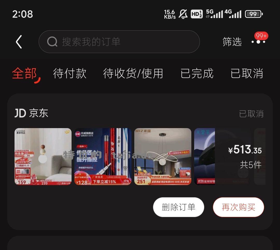 才3个小时就自动取消 - 特价的