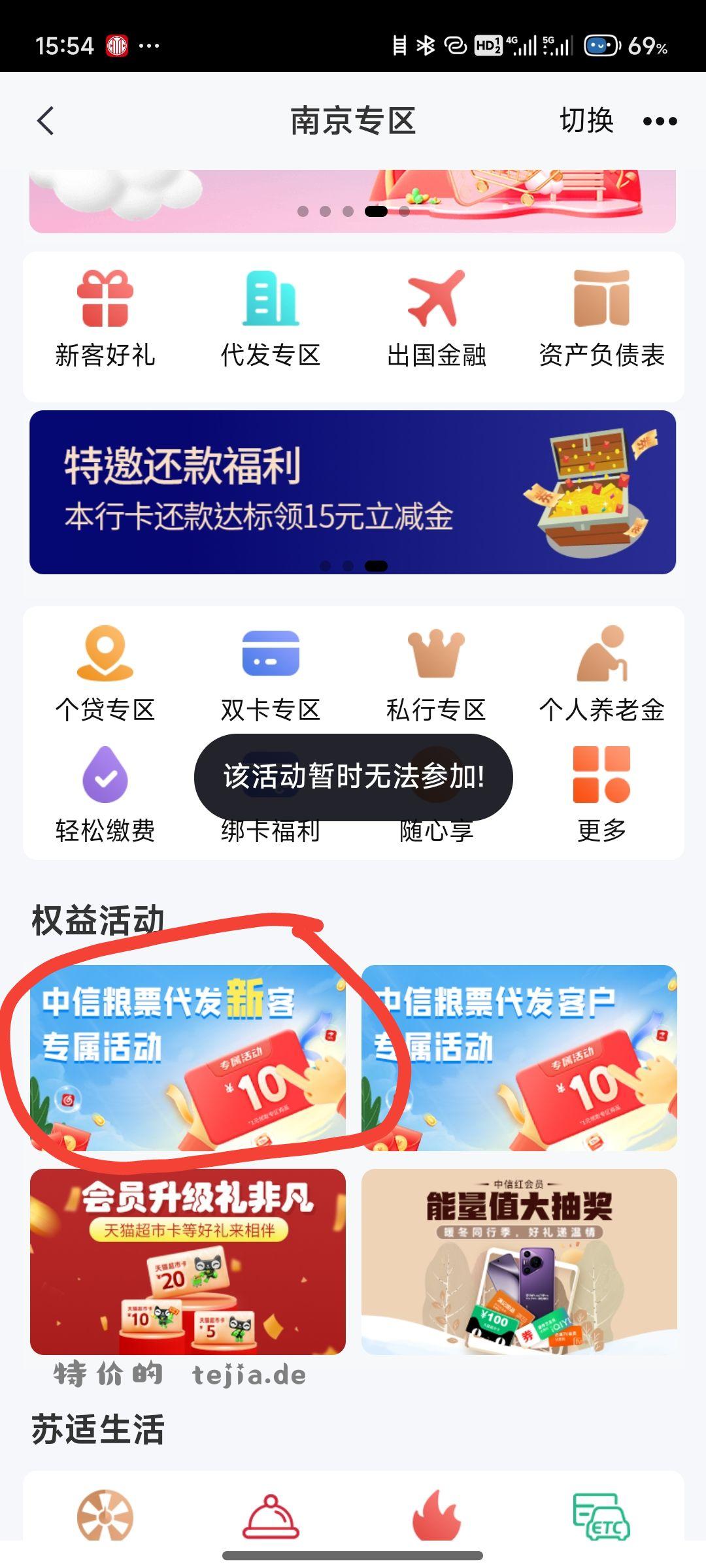 一元冲10块钱话费 成功请投币 - 特价的