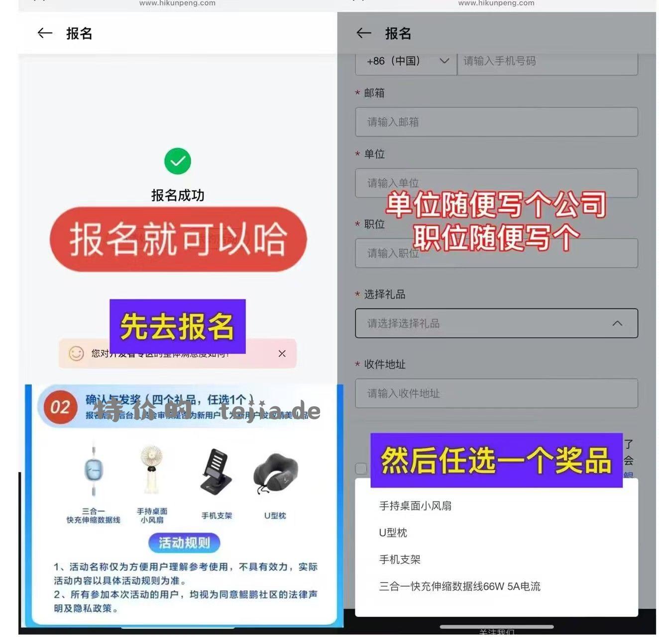 【华为零撸羊毛】 【华为社区白嫖领实物】 - 特价的