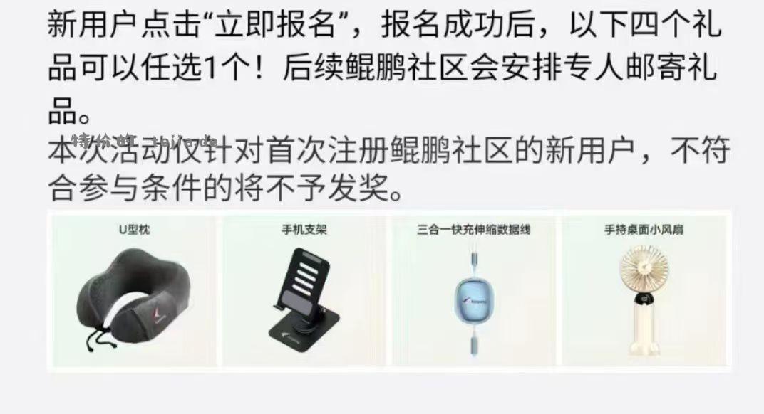 新用户可以免费领东西 链接放评论区 - 特价的