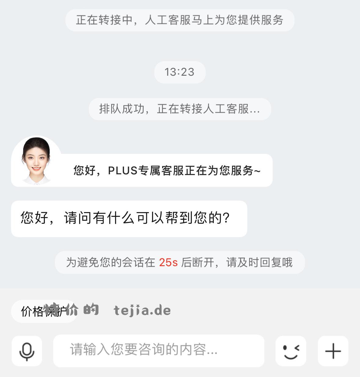 排队十几分钟 30秒超时 真不愧是消费者的大爷 - 特价的