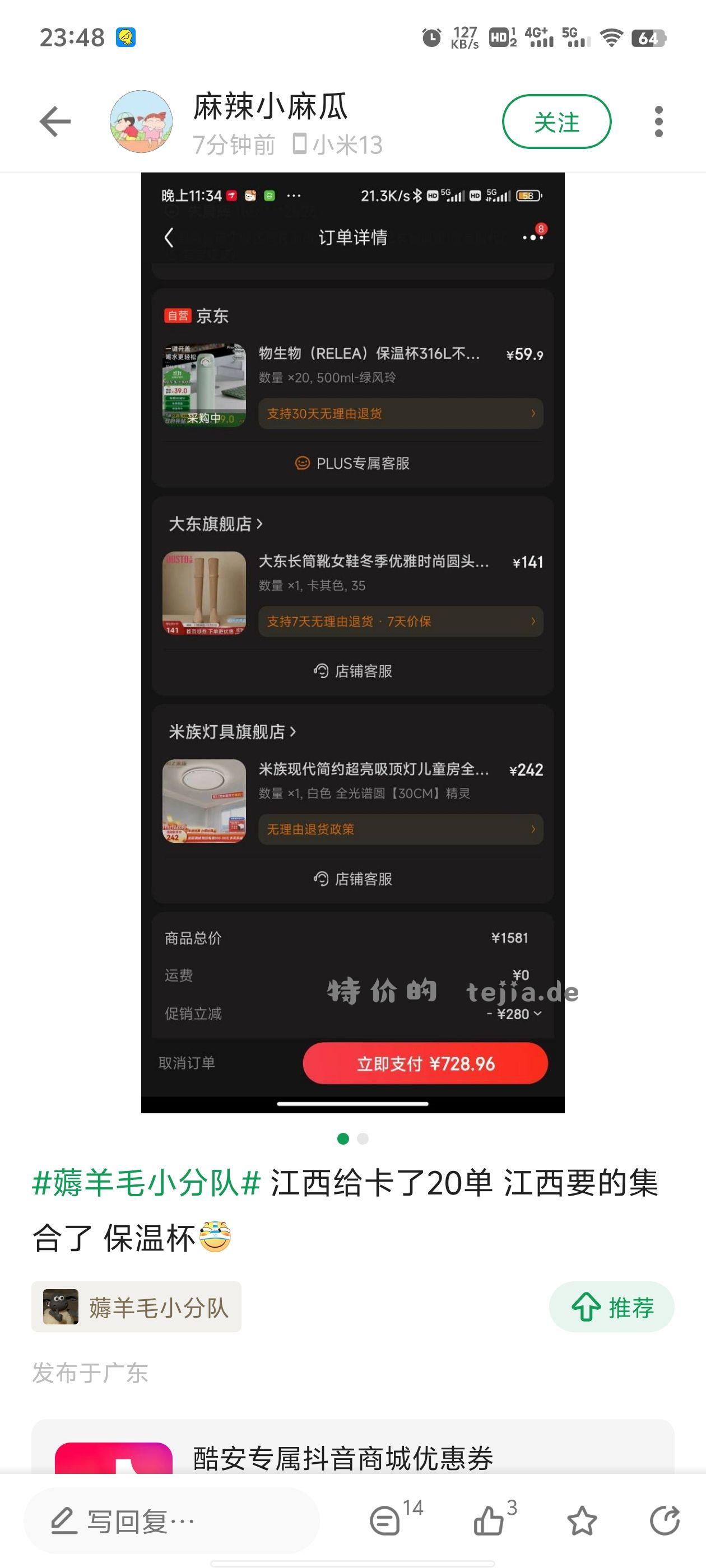 🐶东西 丰富黑名单 - 特价的