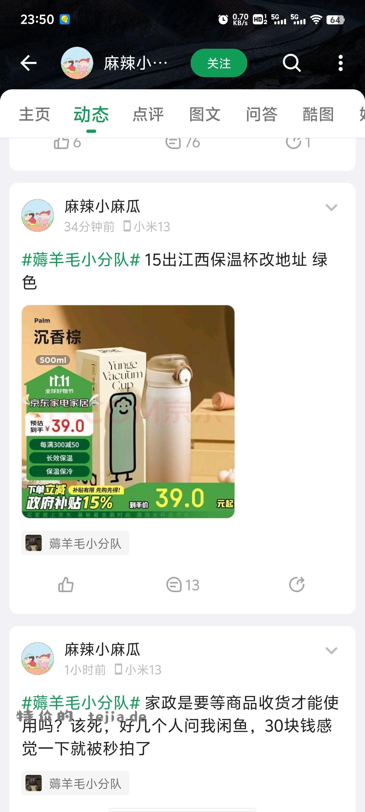 🐶东西 丰富黑名单 - 特价的