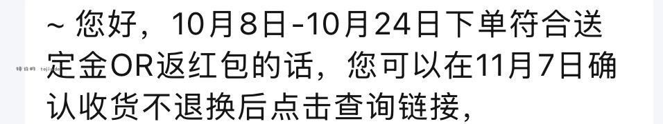 今天安踏给10.8-10.24下单的红包 - 特价的