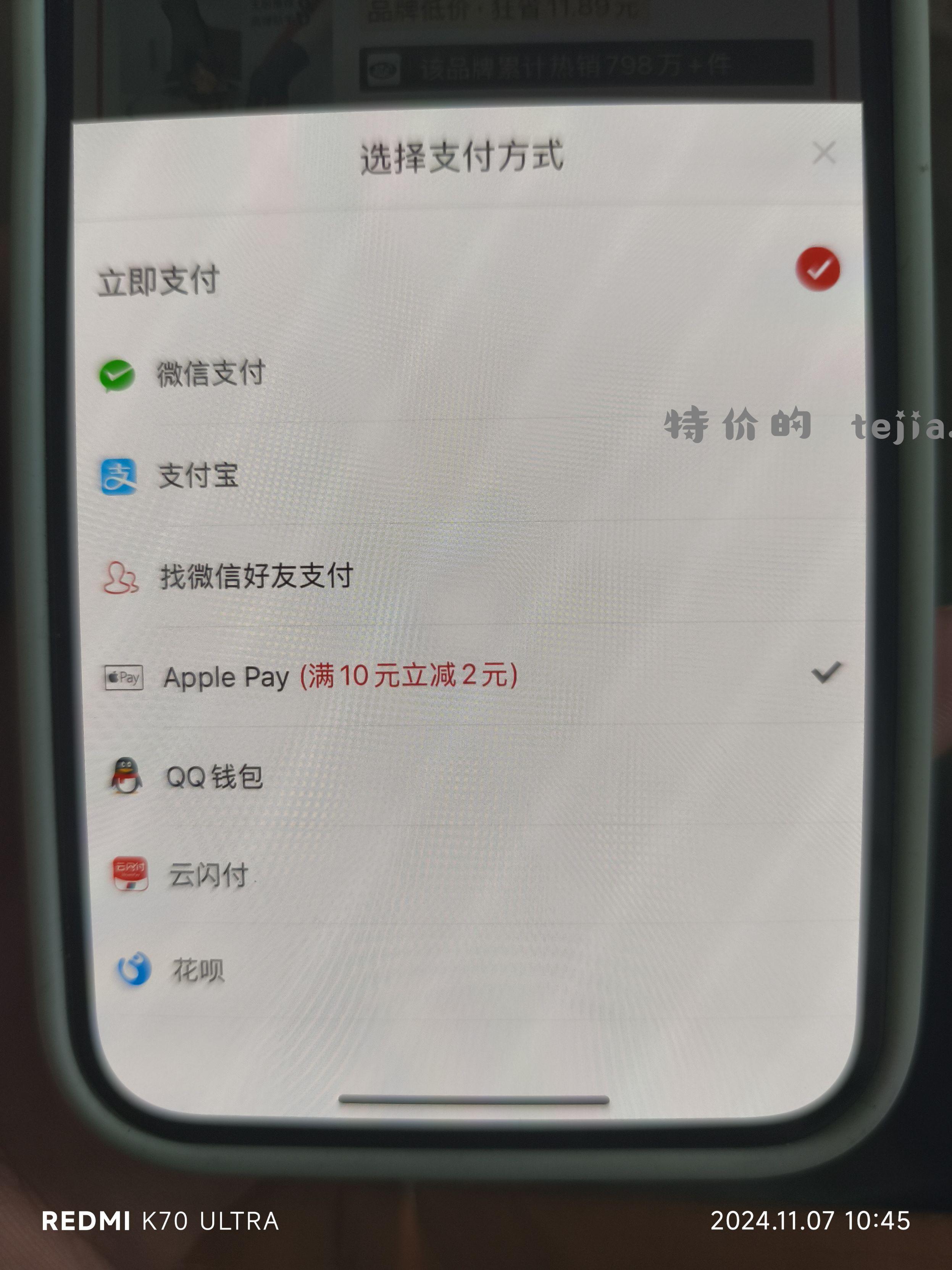 pdd苹果支付10-2 - 特价的