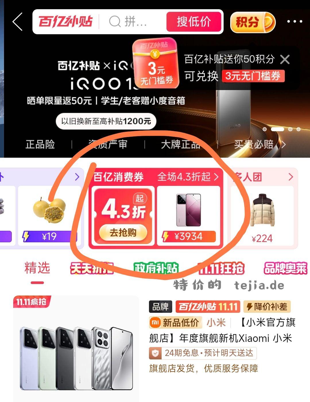 拼多多百亿有5折劵 留意12点 - 特价的