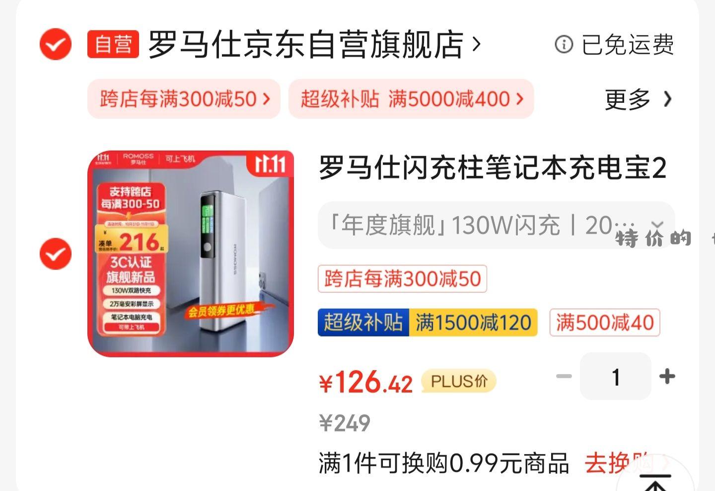 神价电能柱20000毫安 非米系手机最佳选择 - 特价的