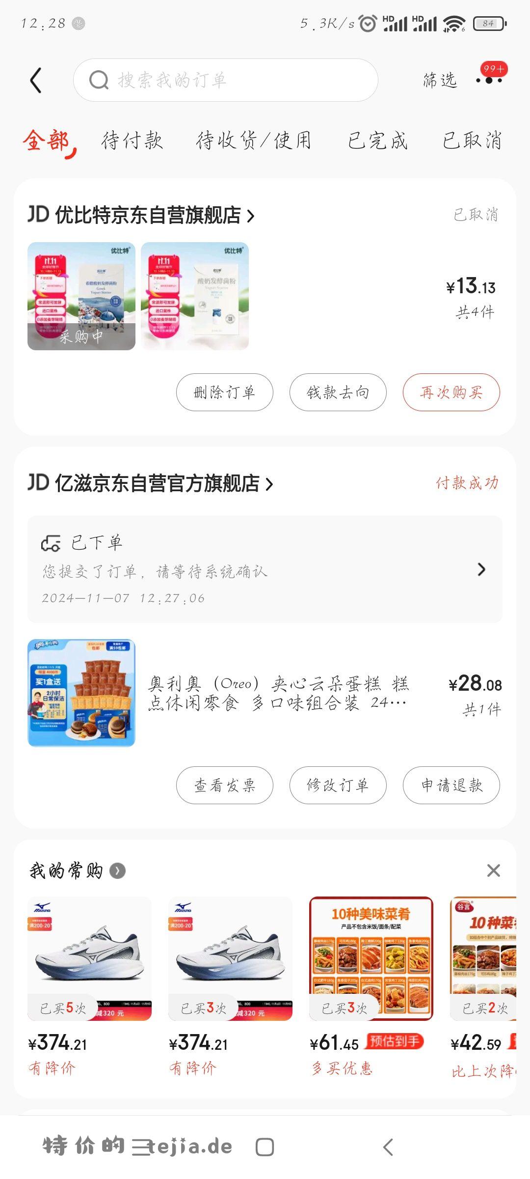 吃肉车 饼干得家政 http😎s: u.jd.com - 特价的