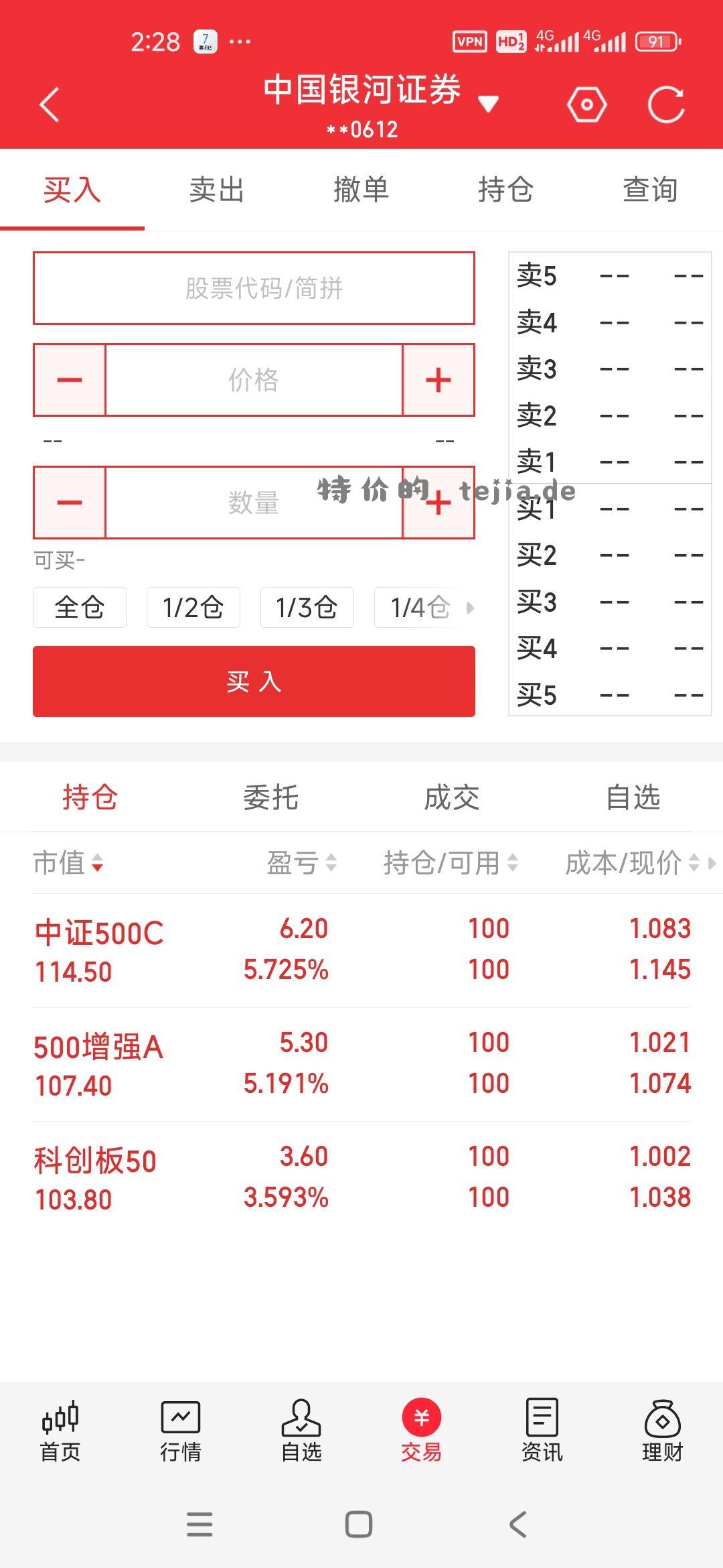 确实是牛市 小白刚入行 etf指数基金涨的我头晕目眩 - 特价的