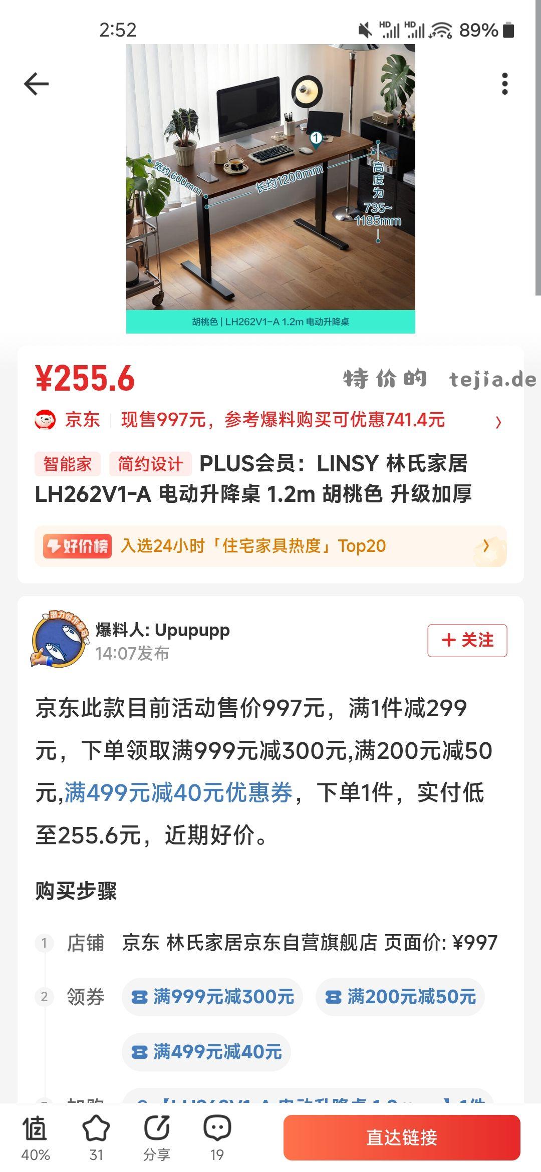 有999-300的家具膨胀可以买这个桌子 - 特价的