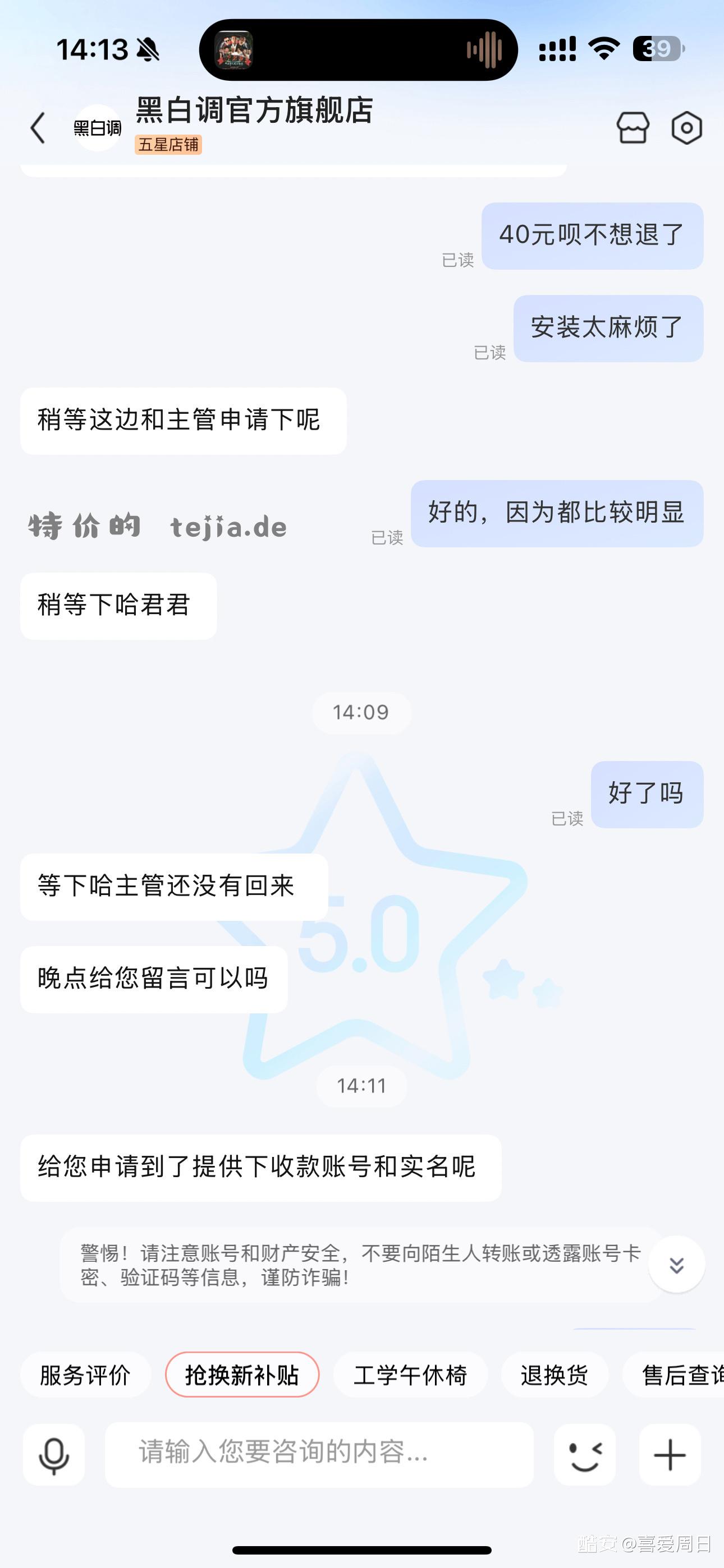 黑白调小瑕疵可以补 快去 - 特价的