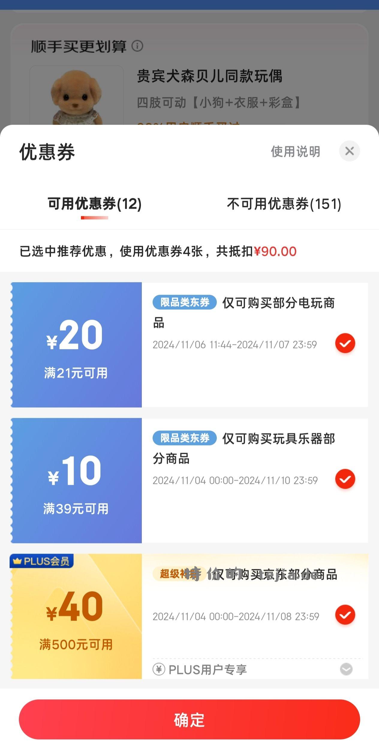 南堵手柄车 【京东】「北通 鲲鹏40游戏手柄」 - 特价的