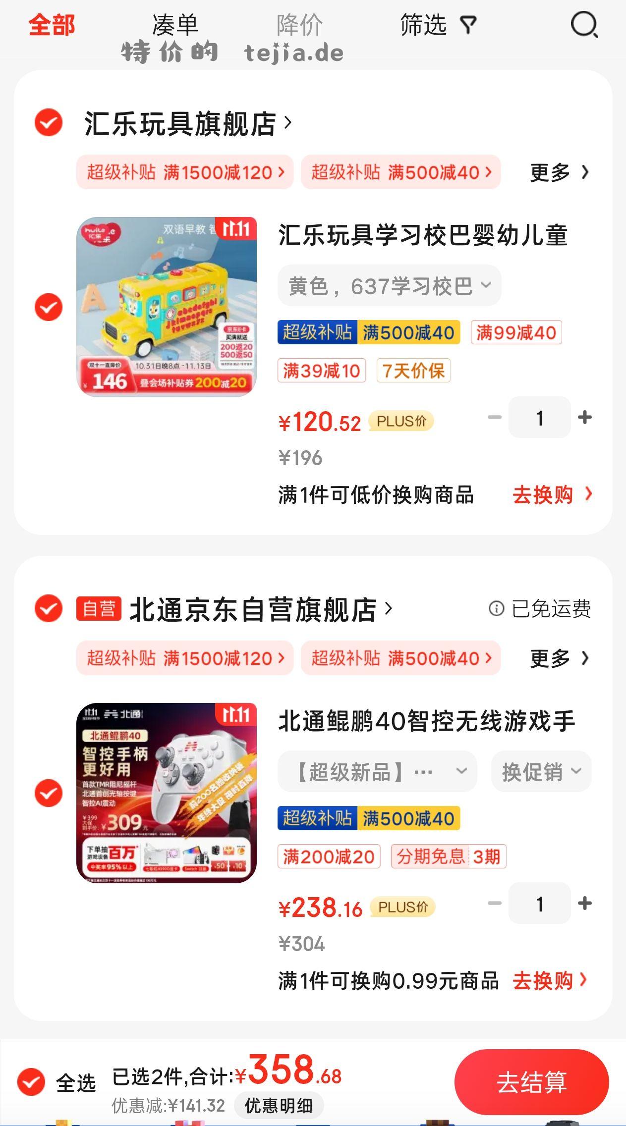 南堵手柄车 【京东】「北通 鲲鹏40游戏手柄」 - 特价的