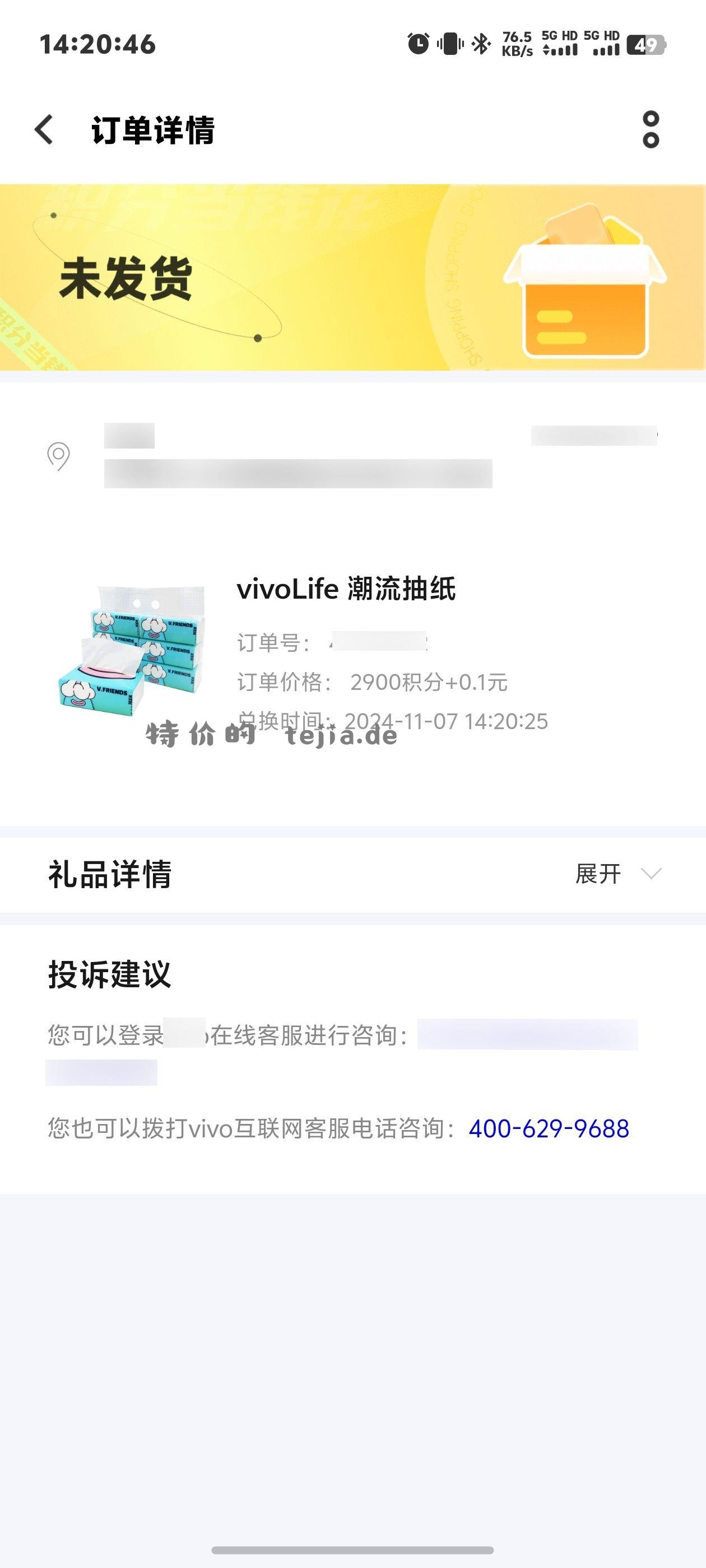 一毛钱6包抽纸 限vivo - 特价的