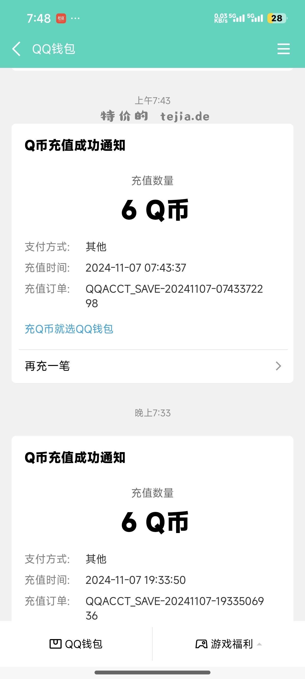 腾讯游戏宝可梦大集结 达到4级领完后 还可以在手机游戏中心里面绑定手机号码 - 特价的