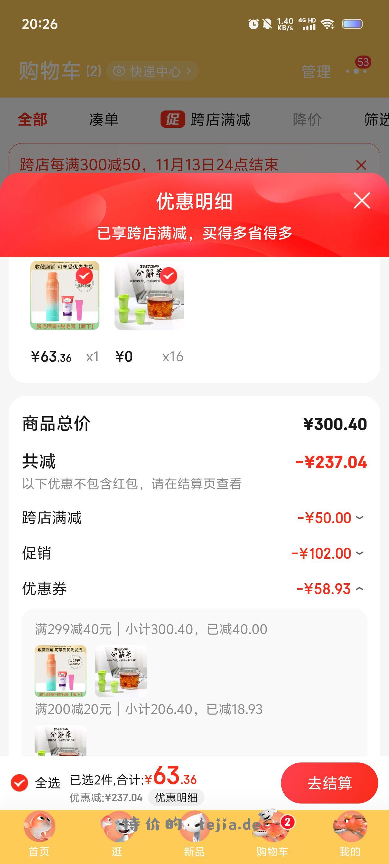 200元0🦌神车来咯私信发链接咯（防锁单酷友）自己凑的dd - 特价的