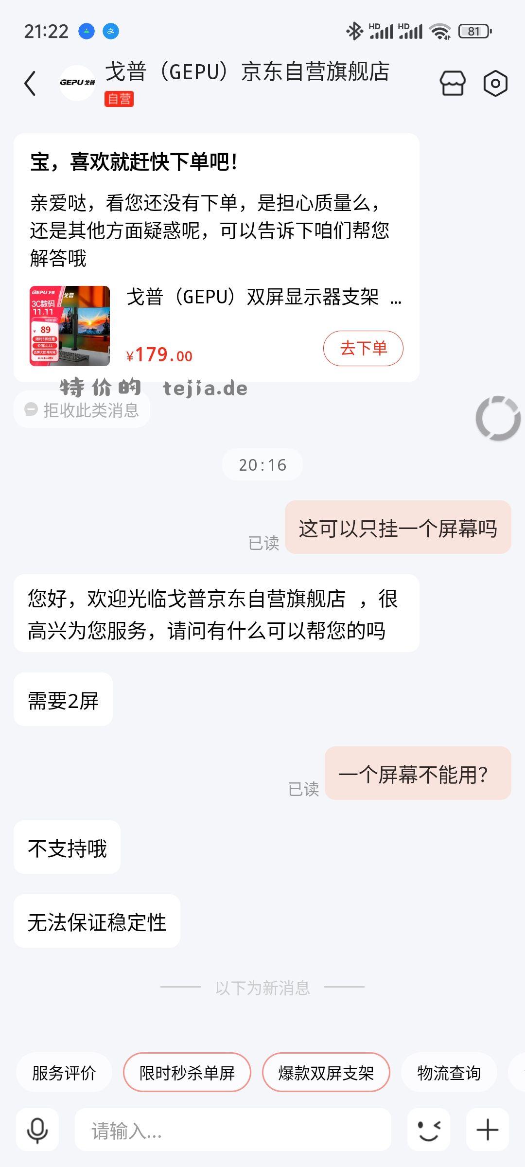 双屏支架不能装单屏啊我还以为都可以 双屏支架能都能兼顾 - 特价的