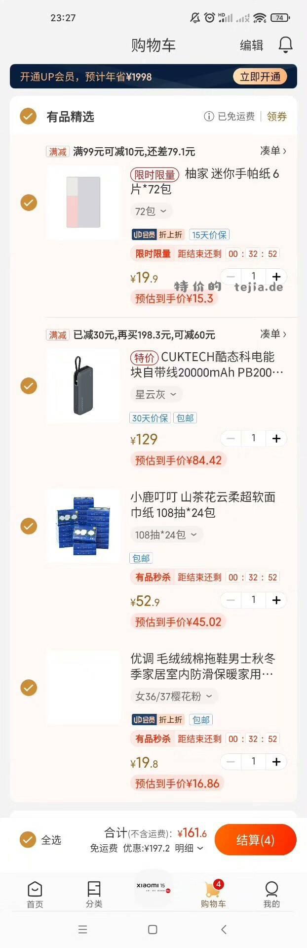 酷态科电能块20000毫安 85块 小米有品新人 - 特价的