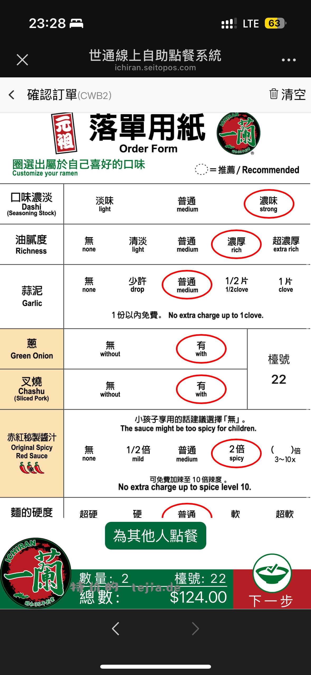 面98元 米饭26元 醋14元一勺 蒜14元2片 - 特价的