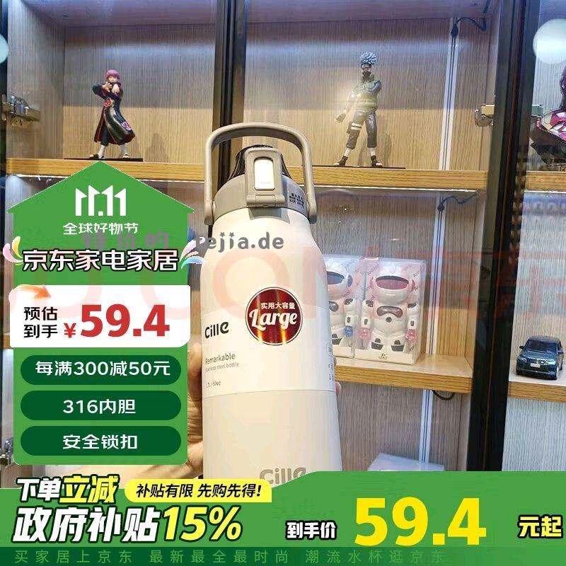 1.7升保温杯 - 特价的