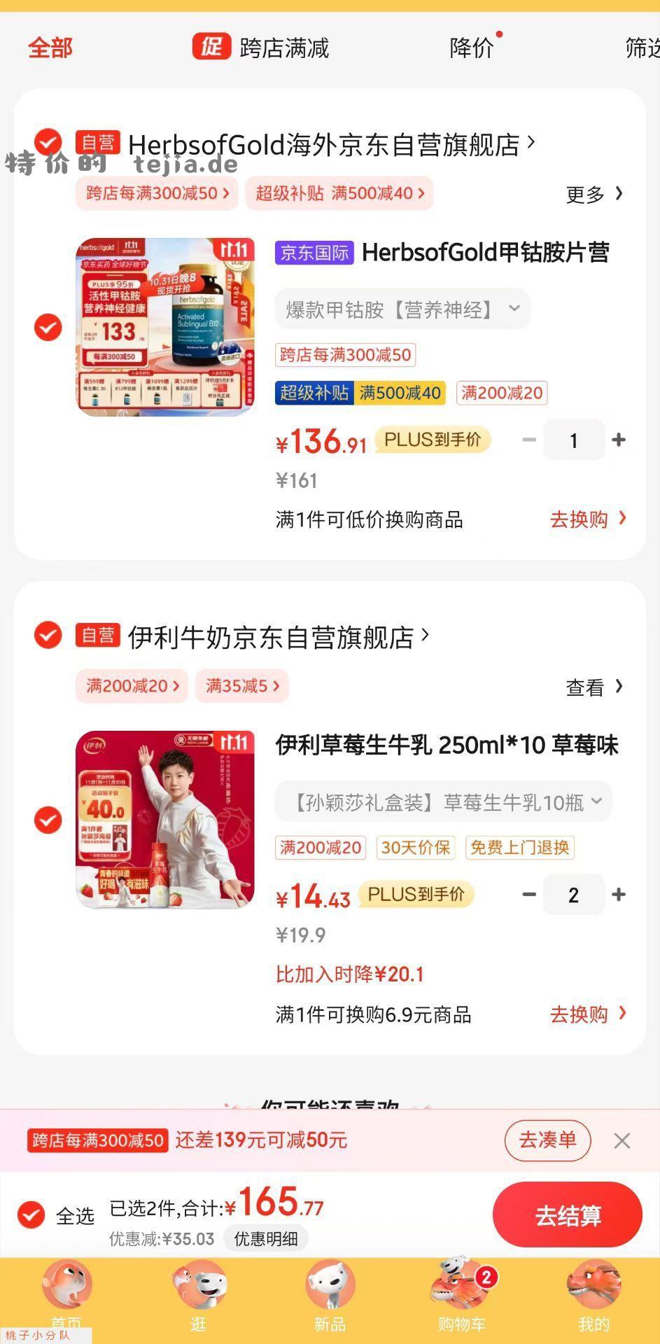 北京特价一箱14 凑200减20就行 如图 - 特价的