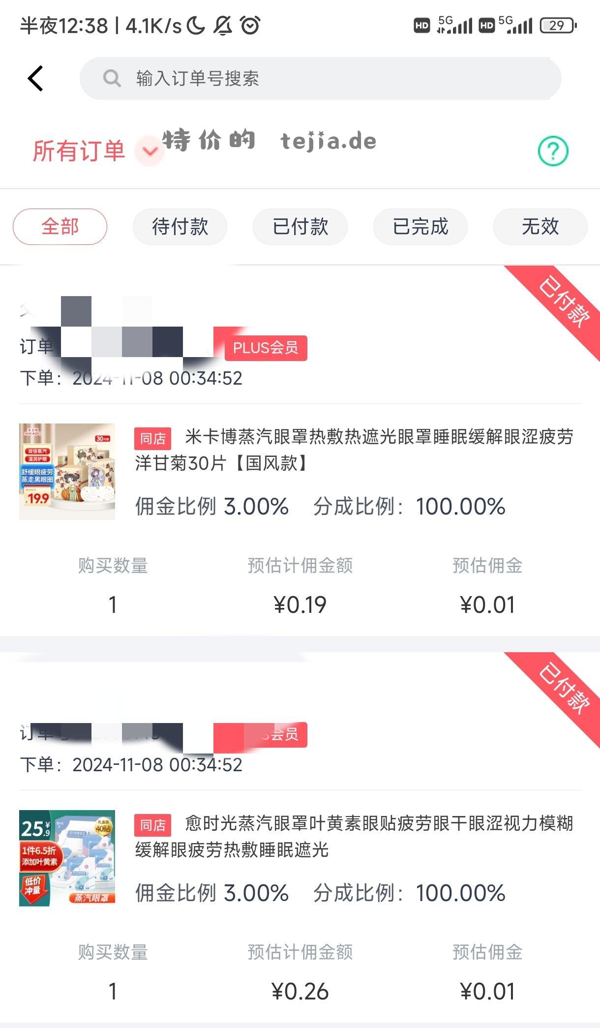 主商品1 主商品2 凑单【京东】「jd_0v8r0mj4np9qrf的购物清单」 - 特价的