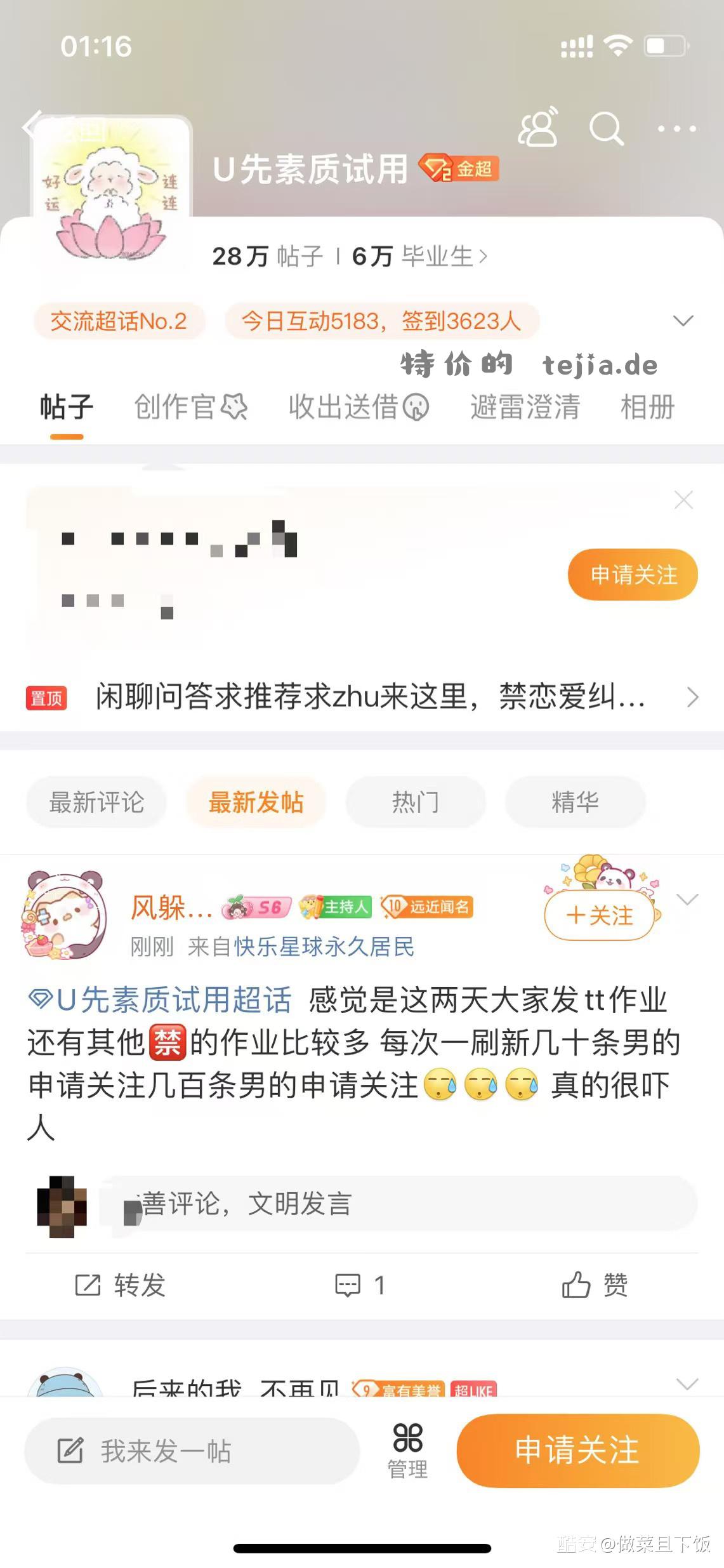 有被笑到 集美们被老哥吓到 - 特价的