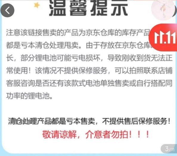 自辩割草机26 1件 各凑1 叠加499-40家居券 - 特价的