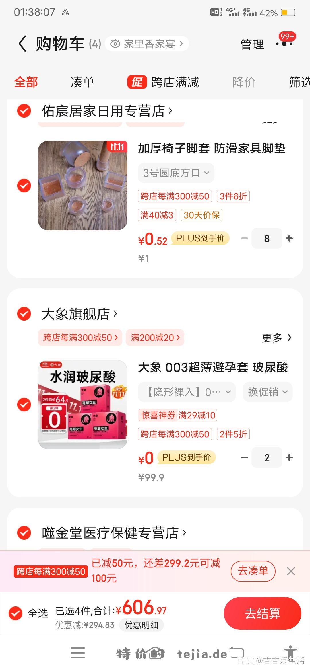 https: u.jd.com wGcjyam - 特价的