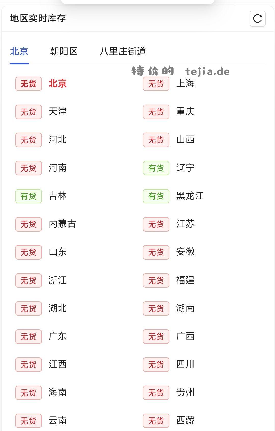 颈椎牵引器3块钱的车 现在东北三省黑吉辽有货 - 特价的