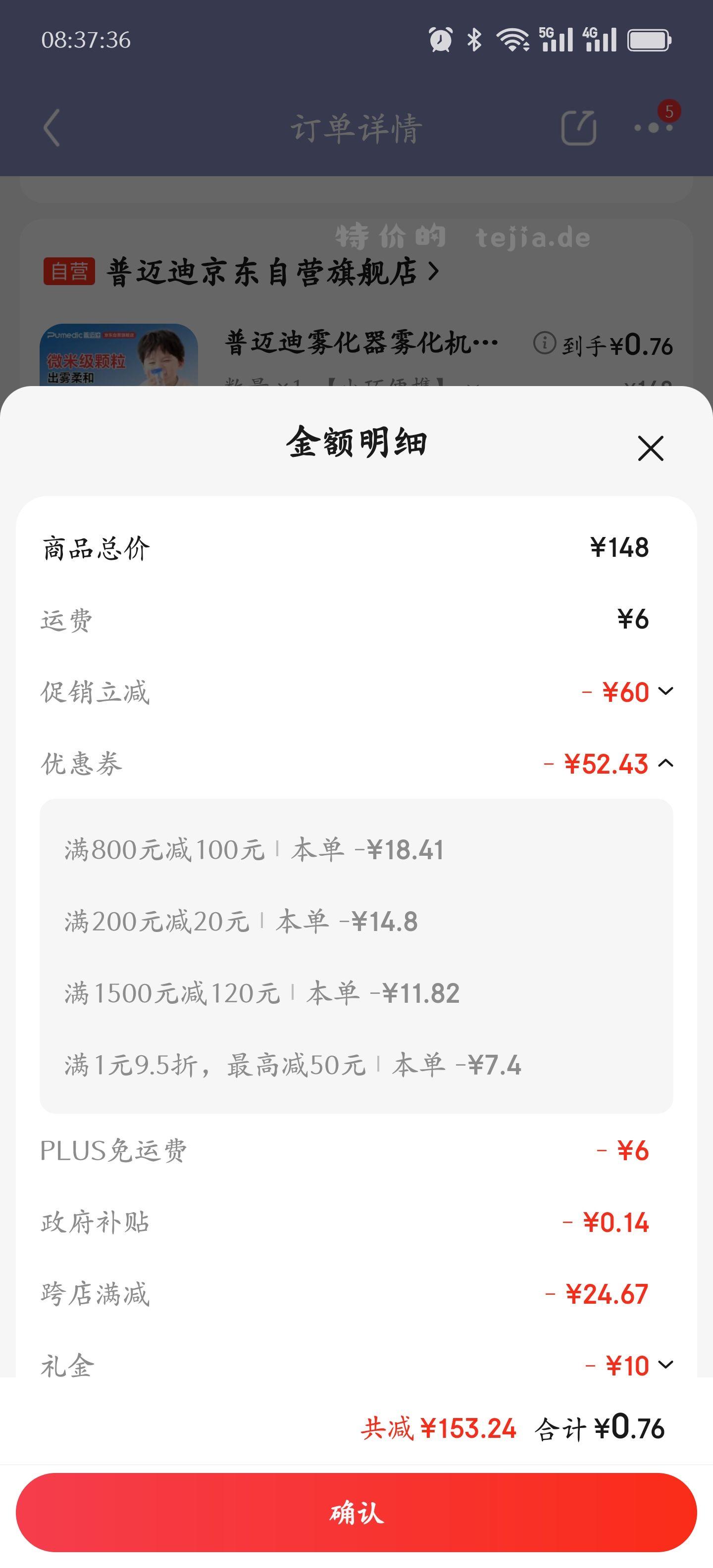 【京东】「普迈迪雾化器雾化机儿童成人家用医用压缩雾化器空气压缩式雾化仪面罩」 - 特价的