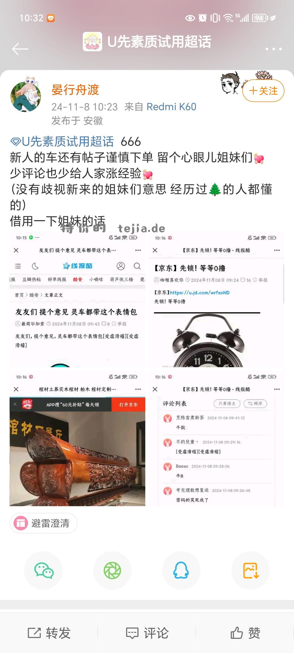 乐 - 特价的