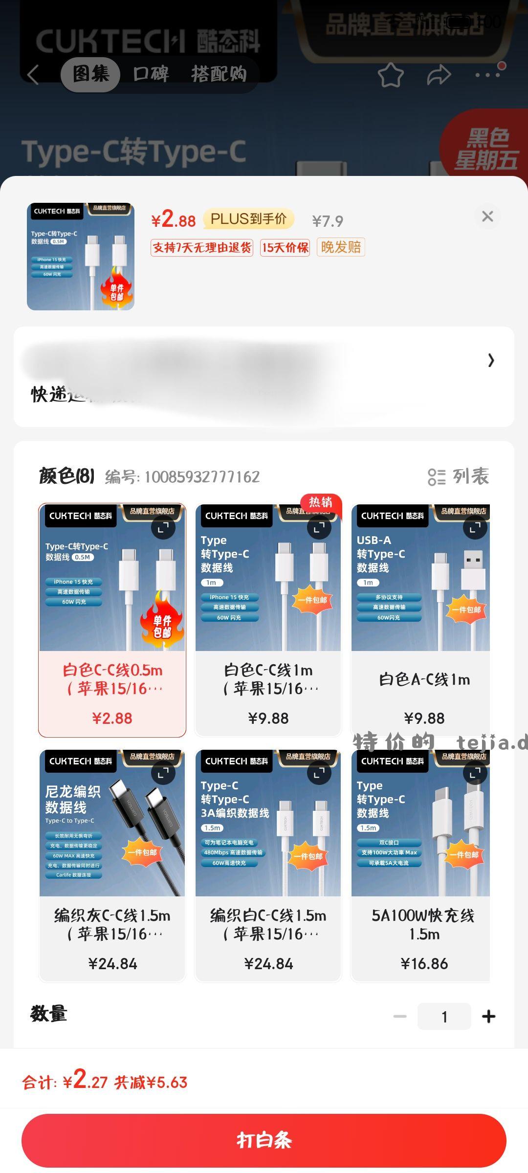 如图18: ！J01ehBCCfDGQxFIf！⇻⤴️ℹ🆖◀東CUKTECH酷态科type-c数据线C - 特价的