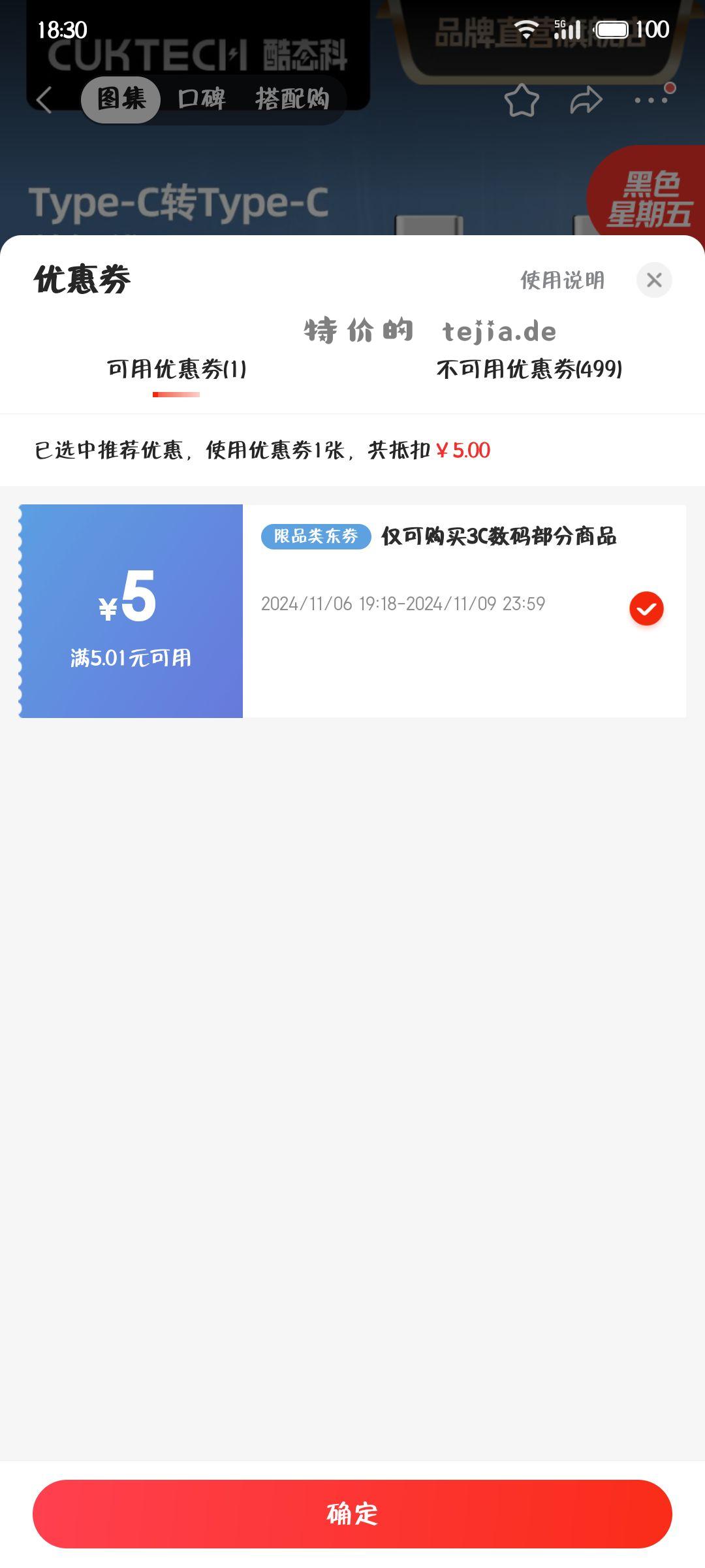 如图18: ！J01ehBCCfDGQxFIf！⇻⤴️ℹ🆖◀東CUKTECH酷态科type-c数据线C - 特价的