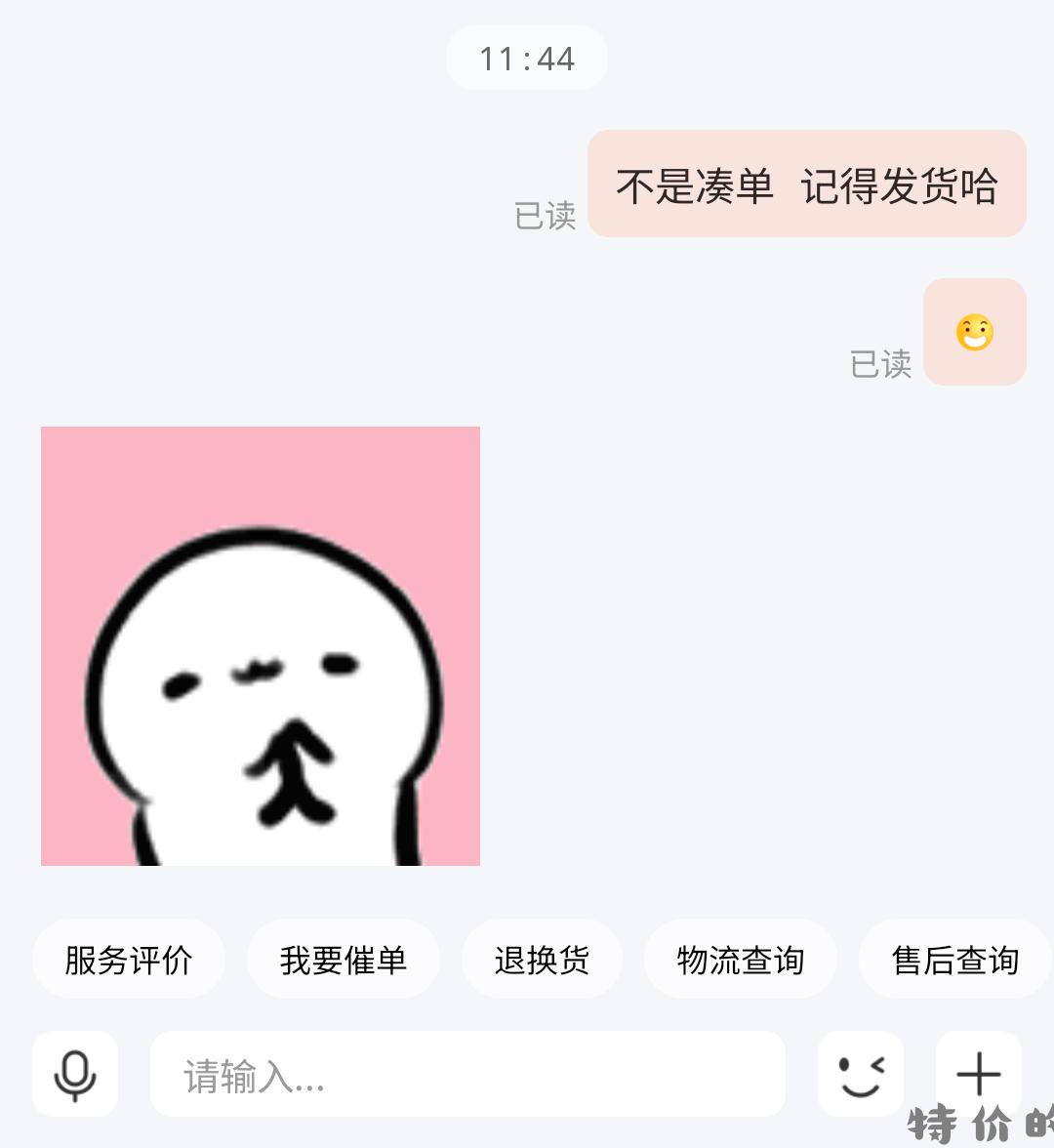 支持一下传奇耐凑王 - 特价的