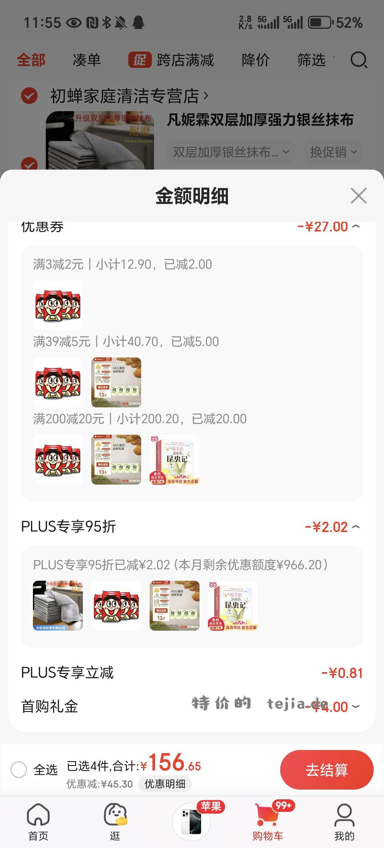 【3.1】旺仔牛奶145ml*4罐 （铁罐4合1） - 特价的