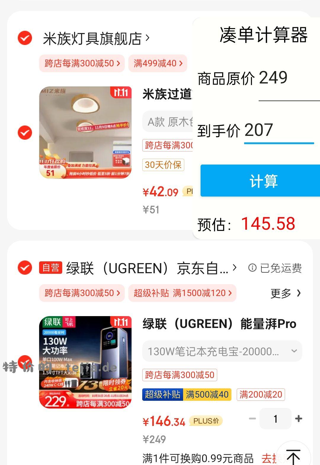 绿联充电宝20000毫安130W PD100W快充 - 特价的