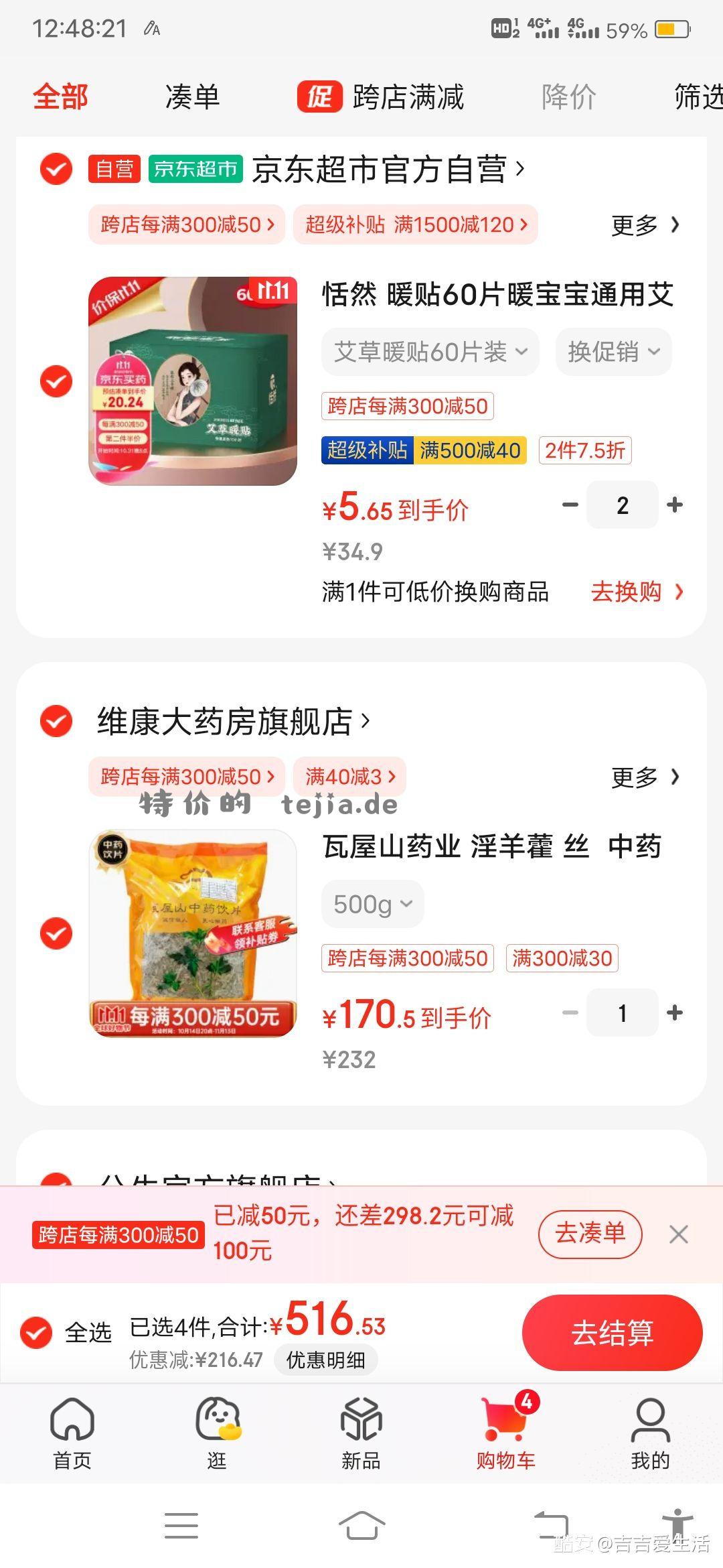 暖宝宝11块 120片 数量2ht😂tps: - 特价的