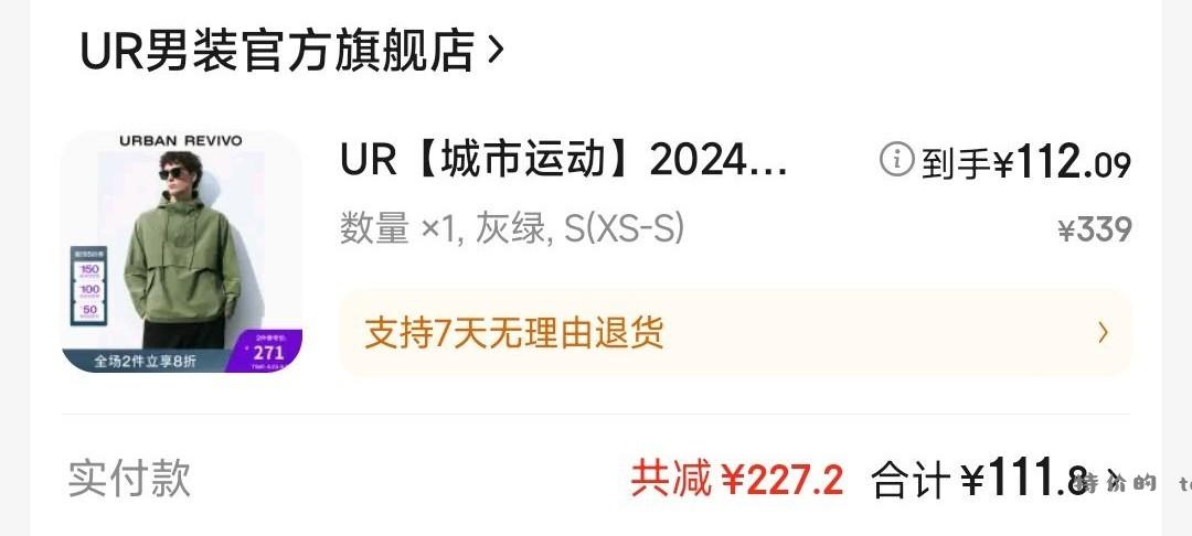 【京东300-150卷】 服饰300-150支付券作业 - 特价的